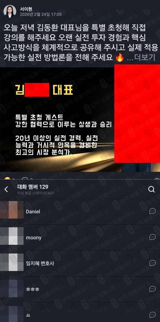 이 사진은 담덕법률사무소에서 캡쳐해둔 정지 관련 자료 사진입니다.