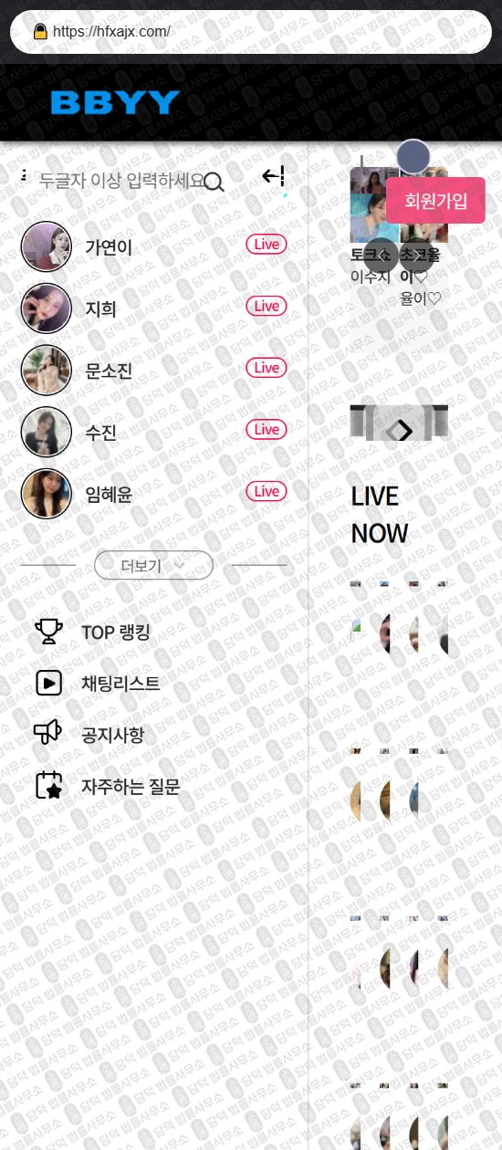 이 사진은 담덕법률사무소에서 캡쳐해둔 로맨스스캠(URL) 웹사이트 캡쳐 사진이며 URL은 gdgdmx.com 입니다.