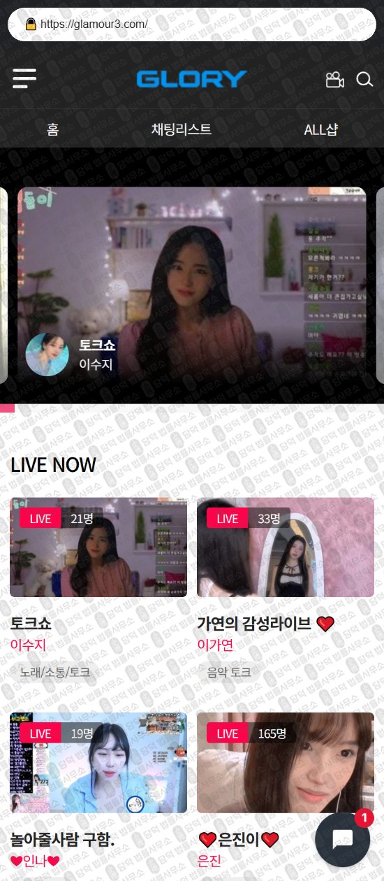 이 사진은 담덕법률사무소에서 캡쳐해둔 로맨스스캠(URL) 웹사이트 캡쳐 사진이며 URL은 gdgdmx.com 입니다.