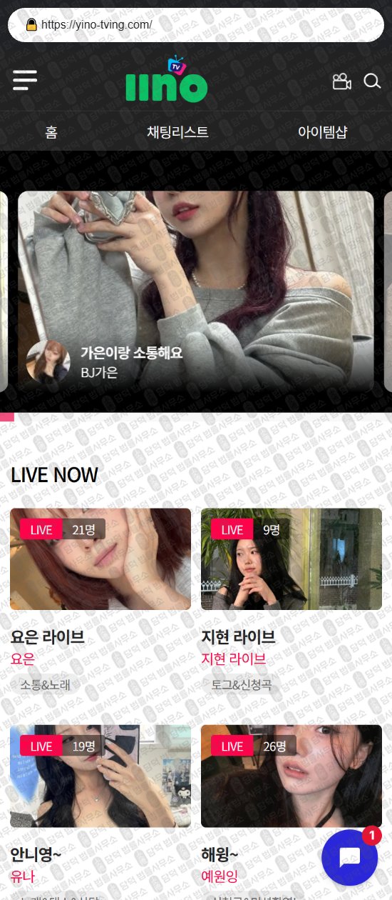 이 사진은 담덕법률사무소에서 캡쳐해둔 로맨스스캠(URL) 웹사이트 캡쳐 사진이며 URL은 gdgdmx.com 입니다.