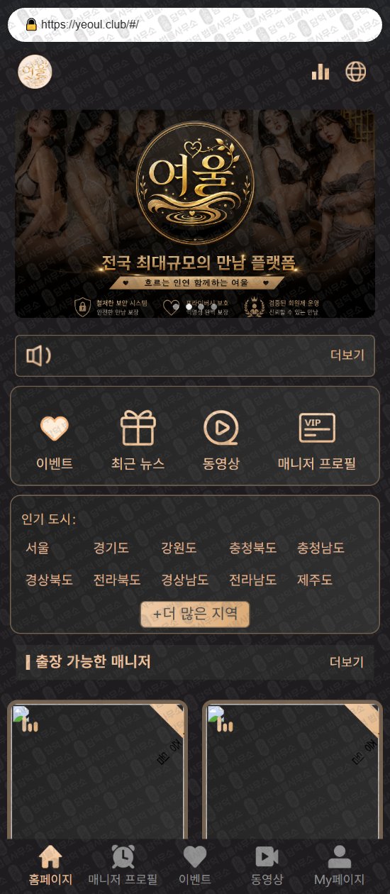 이 사진은 담덕법률사무소에서 캡쳐해둔 로맨스스캠(URL) 웹사이트 캡쳐 사진이며 URL은 gdgdmx.com 입니다.