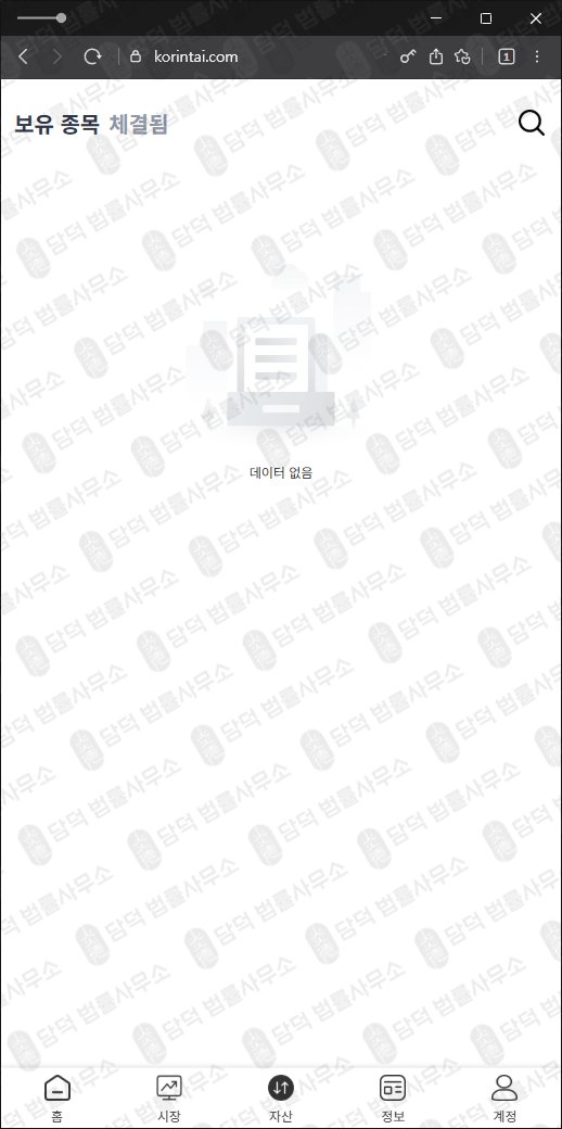 이 사진은 담덕법률사무소에서 캡쳐해둔 서광라이징엘리트투자사기(URL) 웹사이트 캡쳐 사진이며 URL은 nkhuriy.com 입니다.