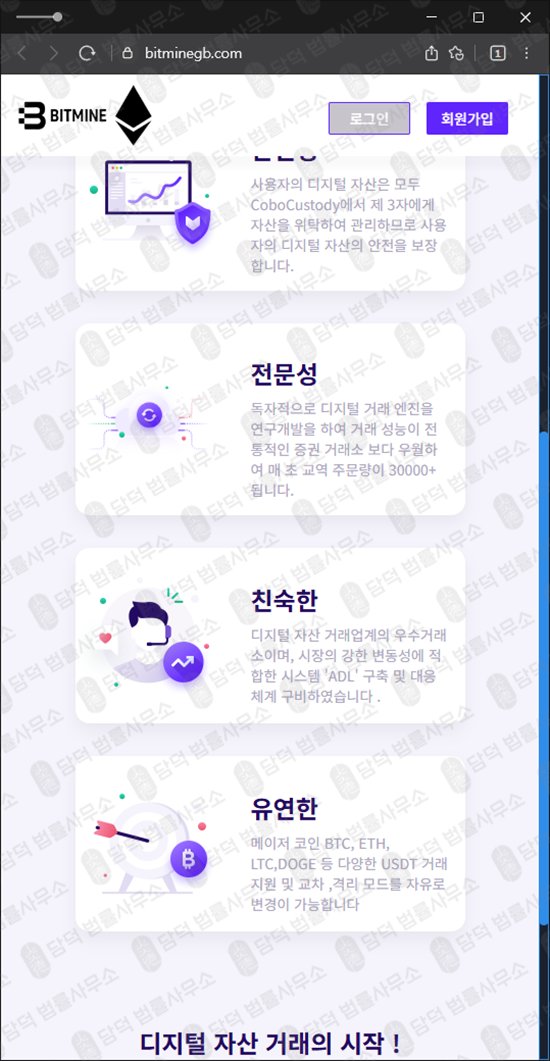이 사진은 담덕법률사무소에서 캡쳐해둔 환전 관련 자료 사진입니다.