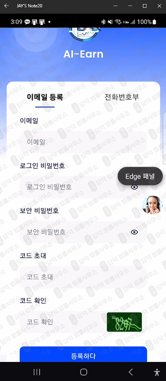 이 사진은 담덕법률사무소에서 캡쳐해둔 환전 관련 자료 사진입니다.