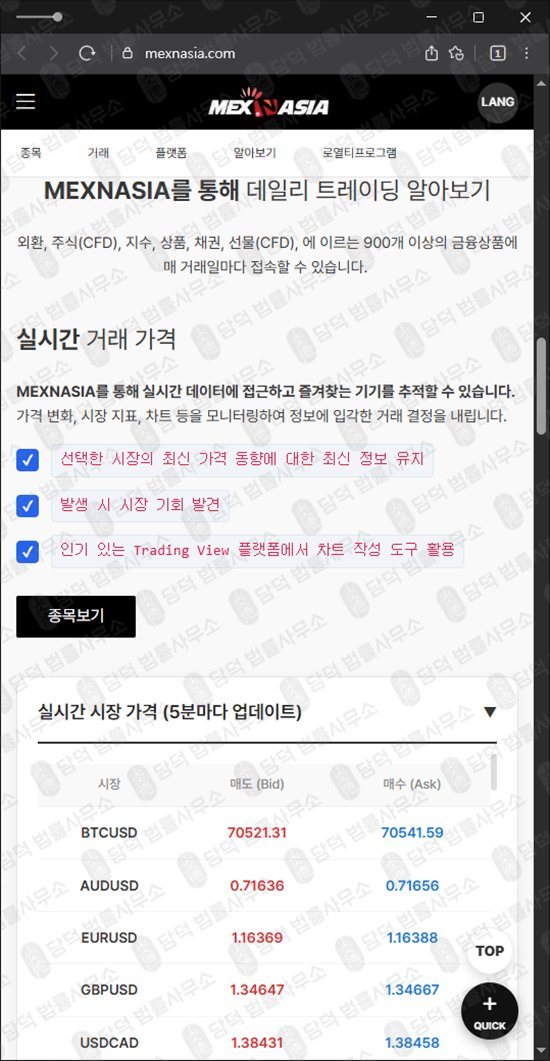 이 사진은 담덕법률사무소에서 캡쳐해둔 전문가 관련 자료 사진입니다.