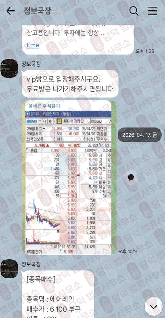 이 사진은 담덕법률사무소에서 캡쳐해둔 전문가 관련 자료 사진입니다.