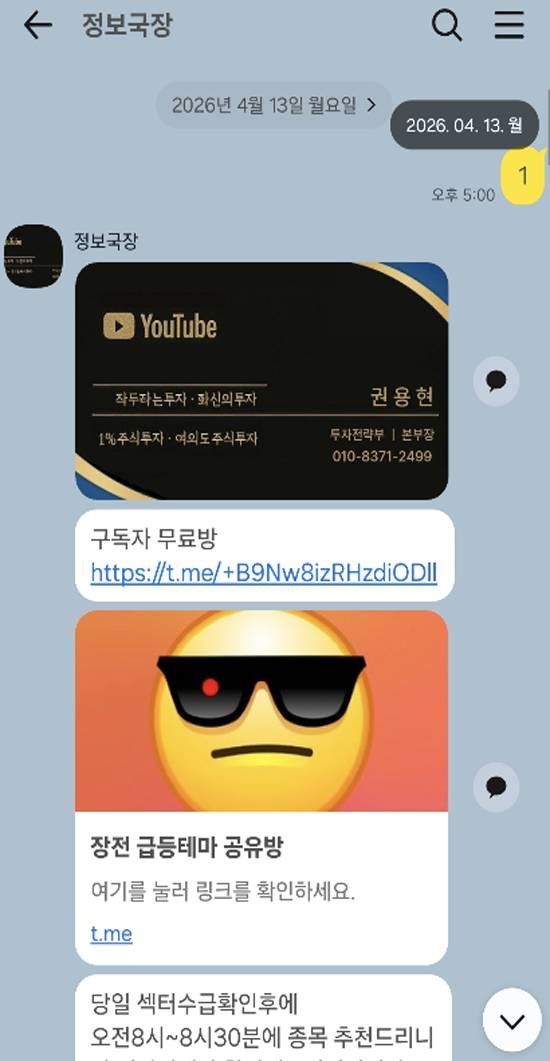 이 사진은 담덕법률사무소에서 캡쳐해둔 전문가 관련 자료 사진입니다.
