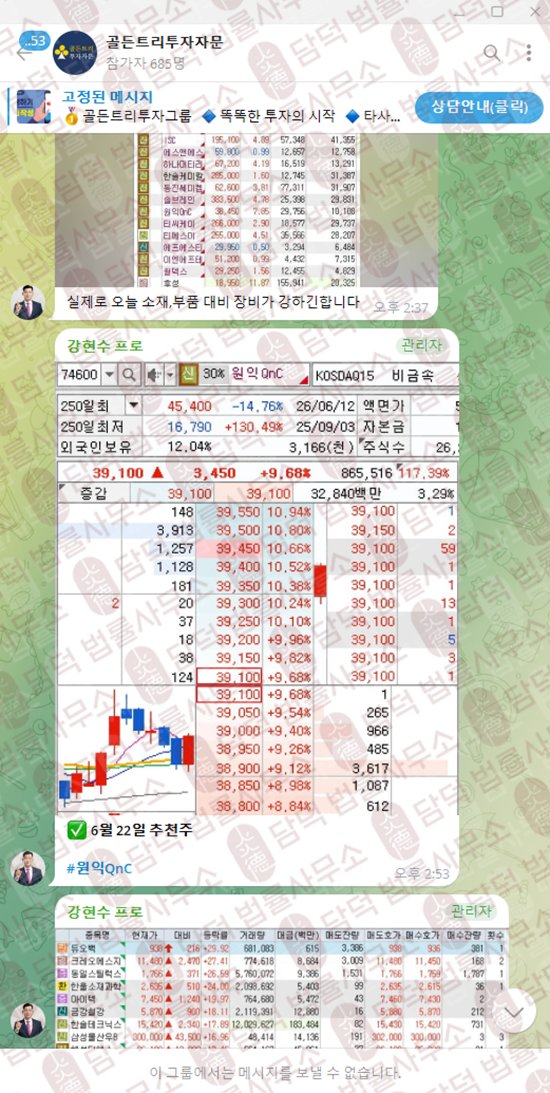 이 사진은 담덕법률사무소에서 캡쳐해둔 골든트리 관련 자료 사진입니다.