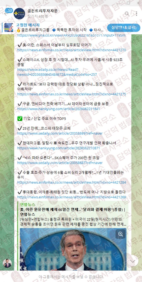 이 사진은 담덕법률사무소에서 캡쳐해둔 골든트리 관련 자료 사진입니다.