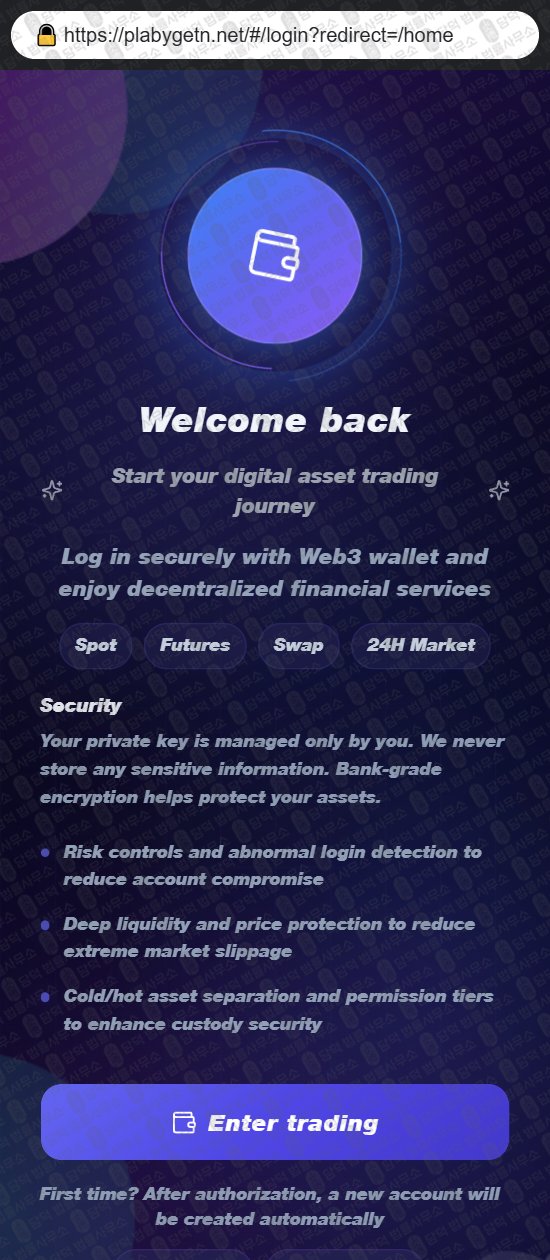 이 사진은 담덕법률사무소에서 캡쳐해둔 지갑(Spot) 웹사이트 캡쳐 사진이며 URL은 plabygetn.net 입니다.