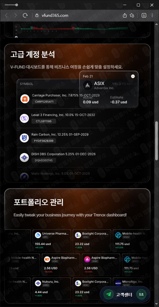 이 사진은 담덕법률사무소에서 캡쳐해둔 비전펀드(VisionFund365) 웹사이트 캡쳐 사진이며 URL은 vfund365.com 입니다.