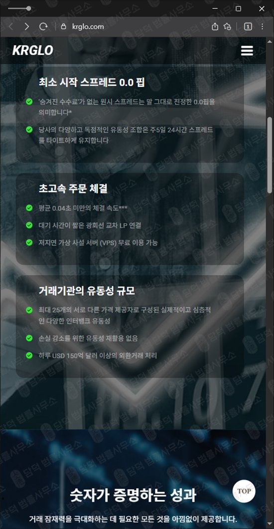 이 사진은 담덕법률사무소에서 캡쳐해둔 정지 관련 자료 사진입니다.