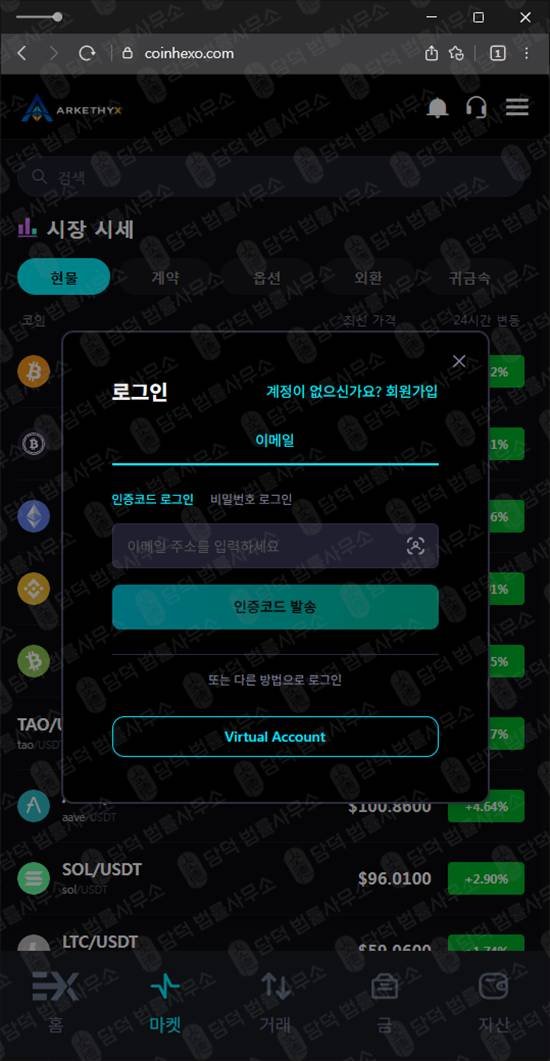 이 사진은 담덕법률사무소에서 캡쳐해둔 환전 관련 자료 사진입니다.