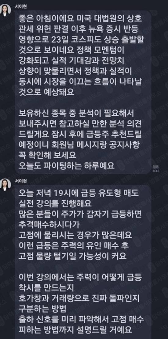 이 사진은 담덕법률사무소에서 캡쳐해둔 환전 관련 자료 사진입니다.