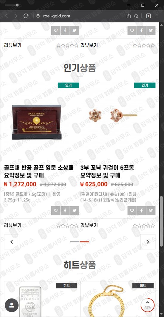이 사진은 담덕법률사무소에서 캡쳐해둔 환전 관련 자료 사진입니다.