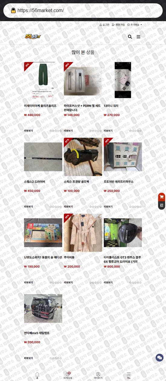 이 사진은 담덕법률사무소에서 캡쳐해둔 부업(RUMENT) 웹사이트 캡쳐 사진이며 URL은 eliv-market.shop 입니다.