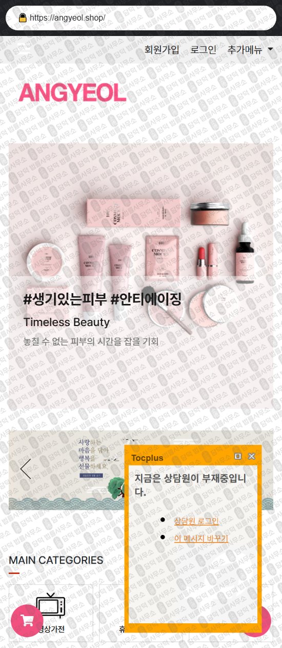 이 사진은 담덕법률사무소에서 캡쳐해둔 부업(RUMENT) 웹사이트 캡쳐 사진이며 URL은 eliv-market.shop 입니다.