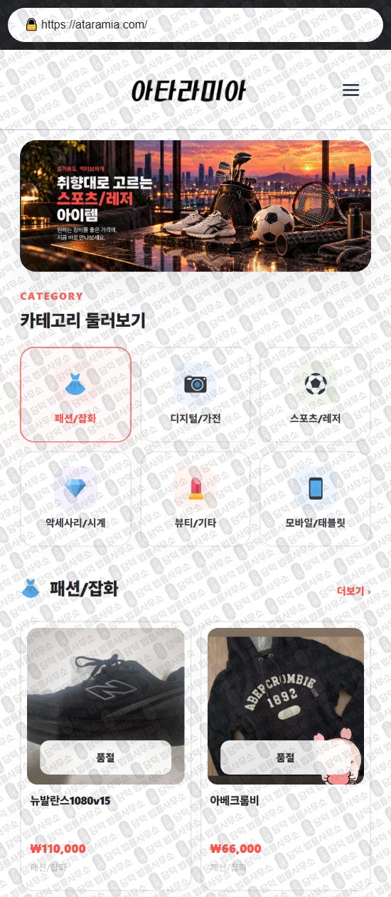 이 사진은 담덕법률사무소에서 캡쳐해둔 부업(RUMENT) 웹사이트 캡쳐 사진이며 URL은 eliv-market.shop 입니다.