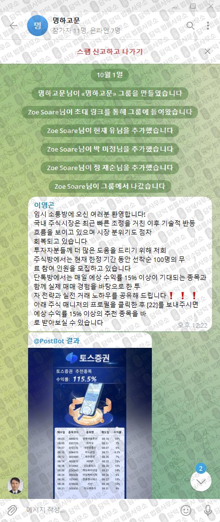 이 사진은 담덕법률사무소에서 캡쳐해둔 토스증권(URL) 웹사이트 캡쳐 사진이며 URL은 damdeoc.com 입니다.