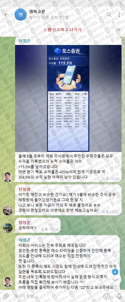 이 사진은 담덕법률사무소에서 캡쳐해둔 토스증권(URL) 웹사이트 캡쳐 사진이며 URL은 damdeoc.com 입니다.