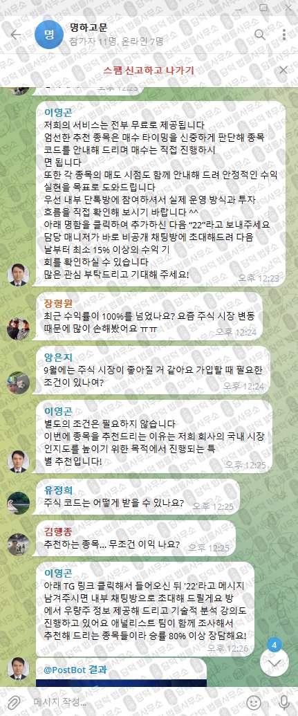이 사진은 담덕법률사무소에서 캡쳐해둔 토스증권(URL) 웹사이트 캡쳐 사진이며 URL은 damdeoc.com 입니다.