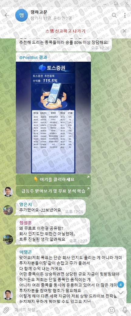 이 사진은 담덕법률사무소에서 캡쳐해둔 토스증권(URL) 웹사이트 캡쳐 사진이며 URL은 damdeoc.com 입니다.