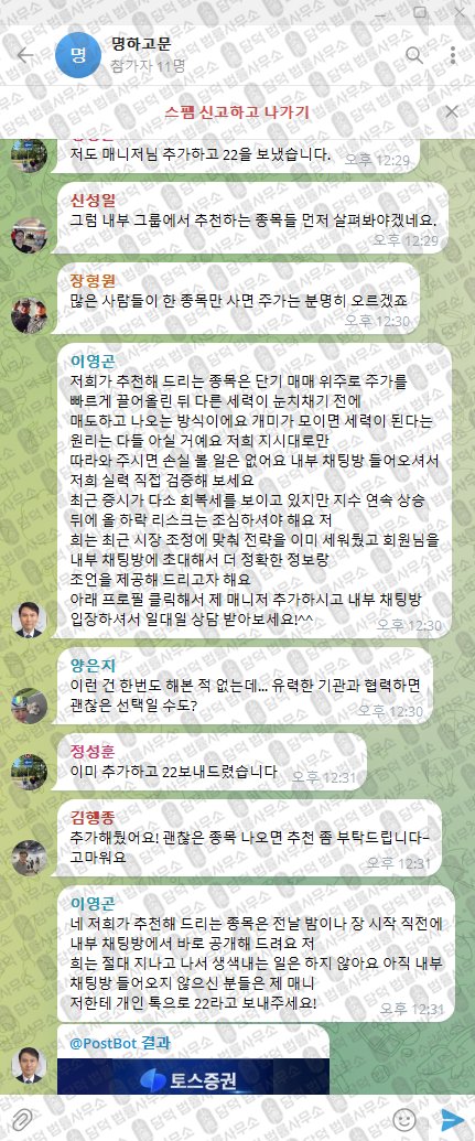 이 사진은 담덕법률사무소에서 캡쳐해둔 토스증권(URL) 웹사이트 캡쳐 사진이며 URL은 damdeoc.com 입니다.