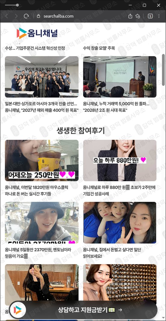 이 사진은 담덕법률사무소에서 캡쳐해둔 실존 관련 자료 사진입니다.
