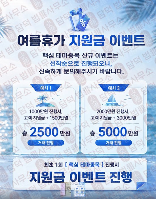 이 사진은 담덕법률사무소에서 캡쳐해둔 월가스터디룸 관련 자료 사진입니다.