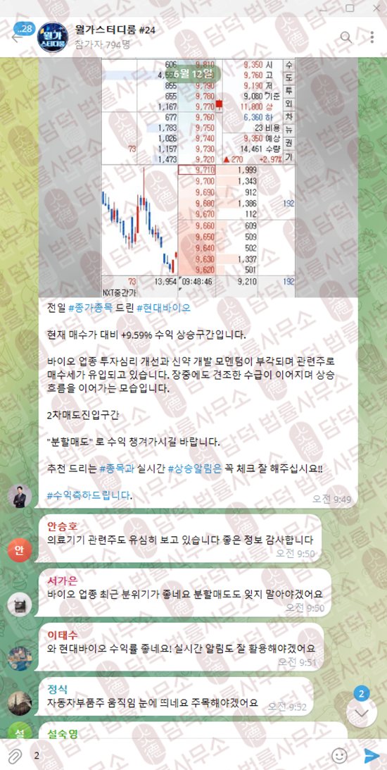 이 사진은 담덕법률사무소에서 캡쳐해둔 월가스터디룸 관련 자료 사진입니다.