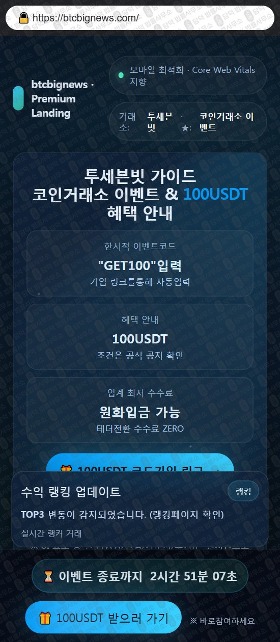 이 사진은 담덕법률사무소에서 캡쳐해둔 투세븐빗(URL) 웹사이트 캡쳐 사진이며 URL은 1sevenbit.com 입니다.