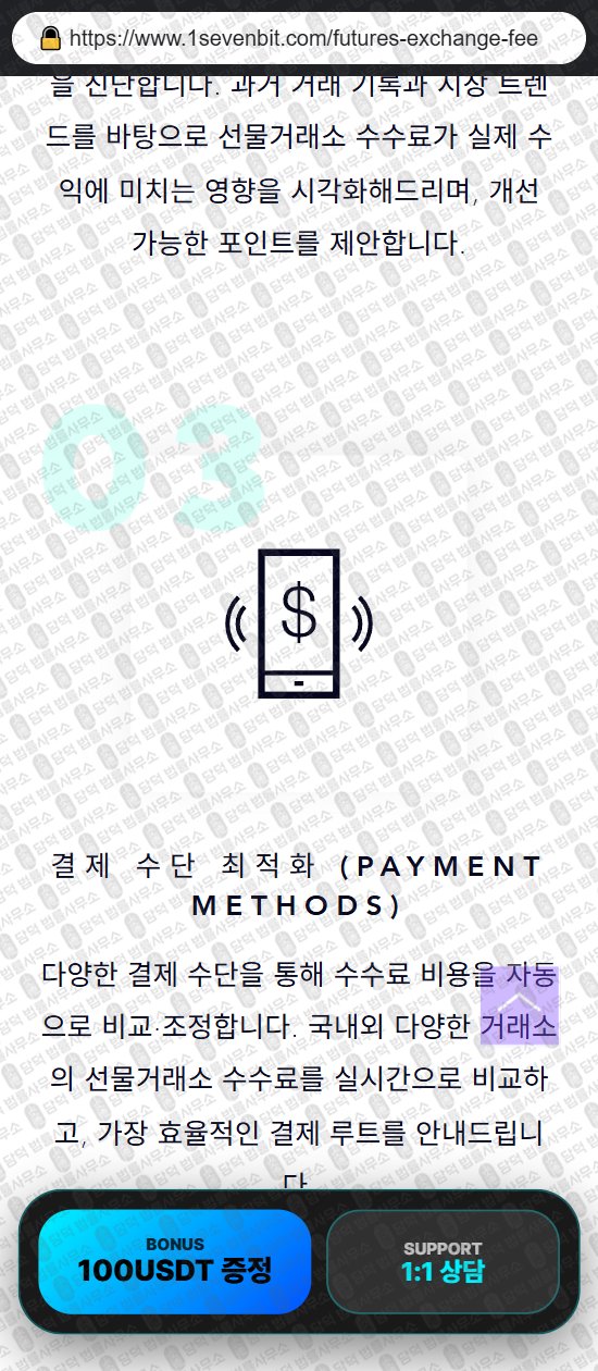 이 사진은 담덕법률사무소에서 캡쳐해둔 투세븐빗(URL) 웹사이트 캡쳐 사진이며 URL은 1sevenbit.com 입니다.