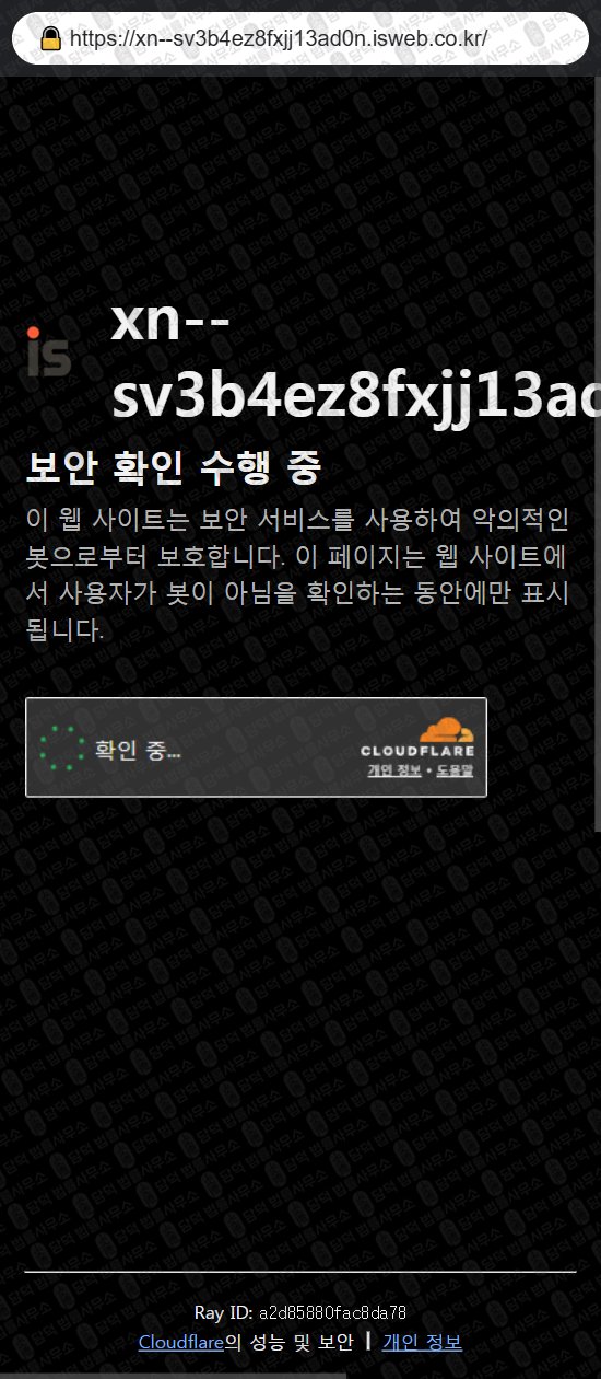 이 사진은 담덕법률사무소에서 캡쳐해둔 투세븐빗(URL) 웹사이트 캡쳐 사진이며 URL은 1sevenbit.com 입니다.