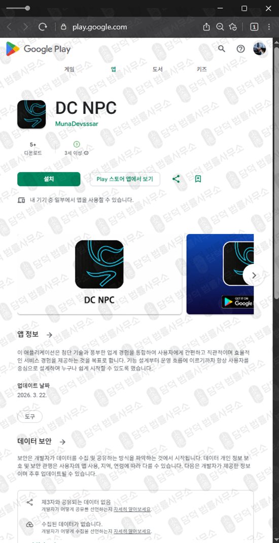 이 사진은 담덕법률사무소에서 캡쳐해둔 붉은질주(Deerpath Capital) 관련 자료 사진입니다.