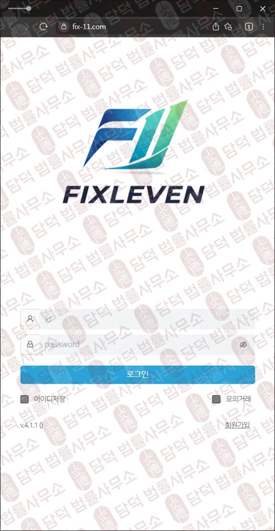 이 사진은 담덕법률사무소에서 캡쳐해둔 정지 관련 자료 사진입니다.