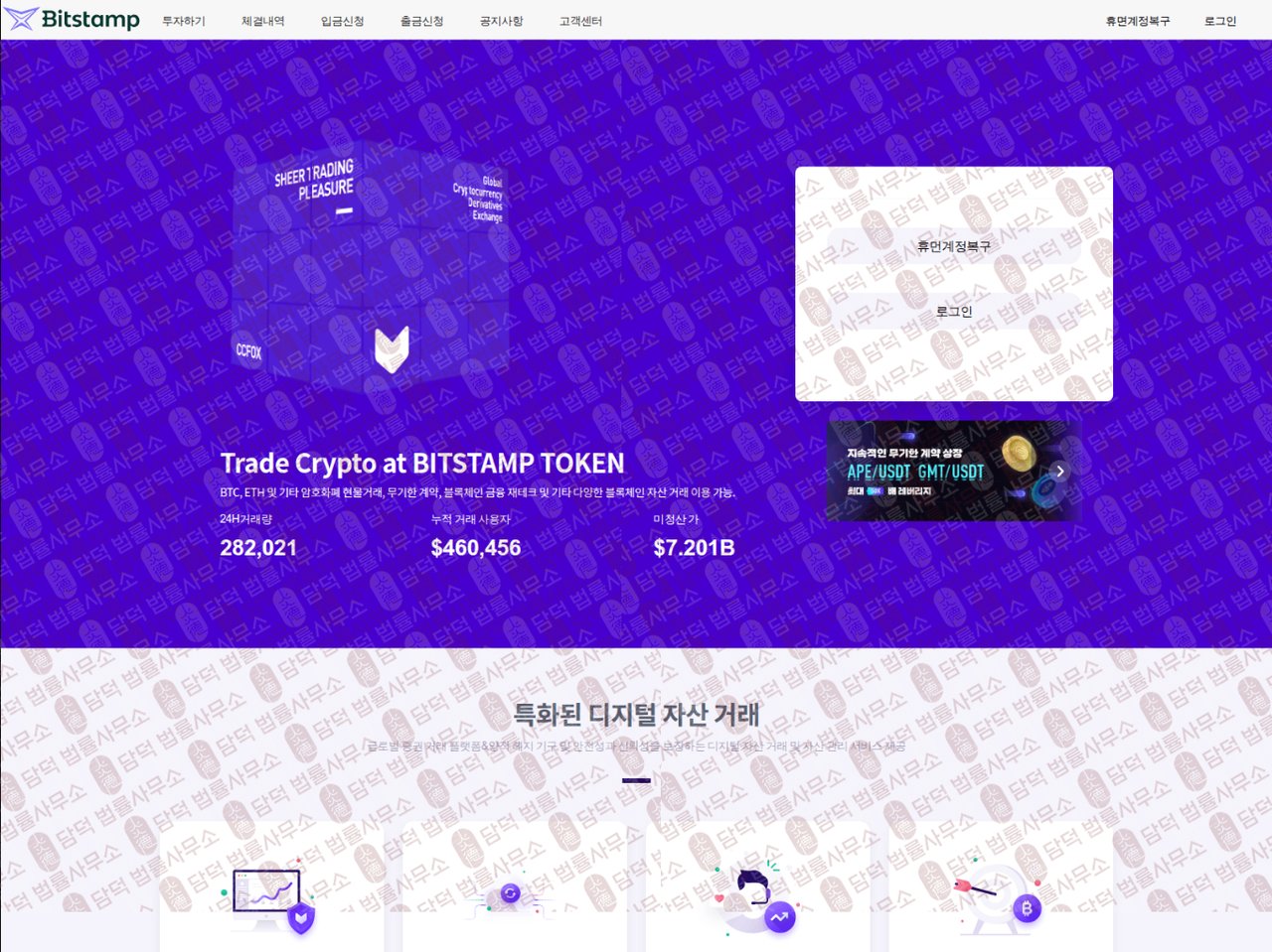 이 사진은 담덕법률사무소에서 캡쳐해둔 정지 관련 자료 사진입니다.