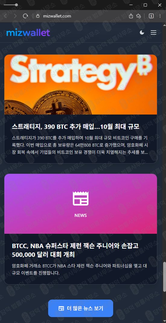 이 사진은 담덕법률사무소에서 캡쳐해둔 정지 관련 자료 사진입니다.