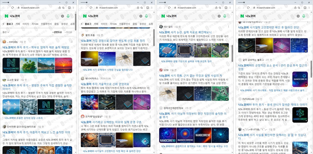 이 사진은 담덕법률사무소에서 캡쳐해둔 나노코어(URL) 웹사이트 캡쳐 사진이며 URL은 nanocore-invest.com 입니다.