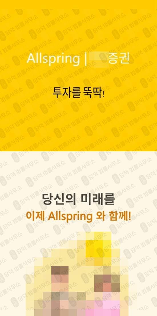 이 사진은 담덕법률사무소에서 캡쳐해둔 증권사 관련 자료 사진입니다.