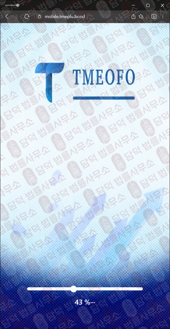 이 사진은 담덕법률사무소에서 캡쳐해둔 증권사 관련 자료 사진입니다.