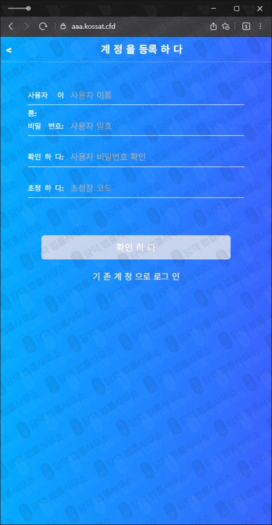 이 사진은 담덕법률사무소에서 캡쳐해둔 토스증권(URL) 관련 자료 사진입니다.