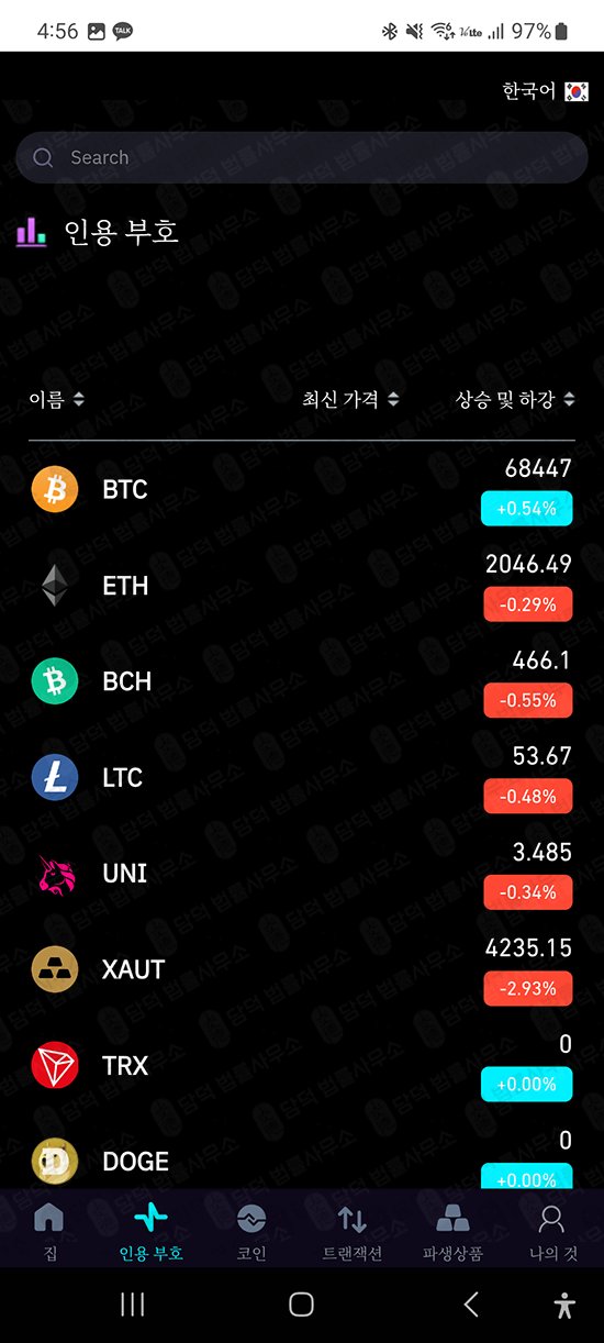 이 사진은 담덕법률사무소에서 캡쳐해둔 어플(ACCMPRO) 관련 자료 사진입니다.