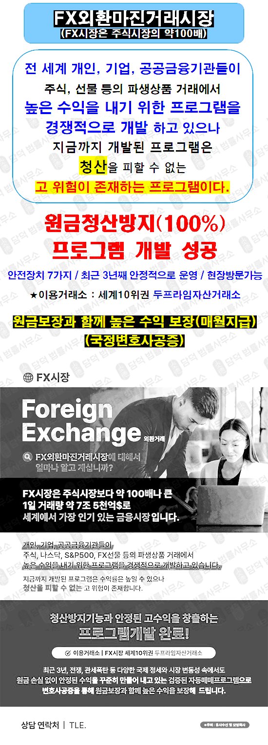 이 사진은 담덕법률사무소에서 캡쳐해둔 스플릿(ACE) 웹사이트 캡쳐 사진이며 URL은 ace928.com 입니다.