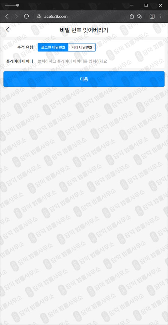 이 사진은 담덕법률사무소에서 캡쳐해둔 스플릿(ACE) 웹사이트 캡쳐 사진이며 URL은 ace928.com 입니다.