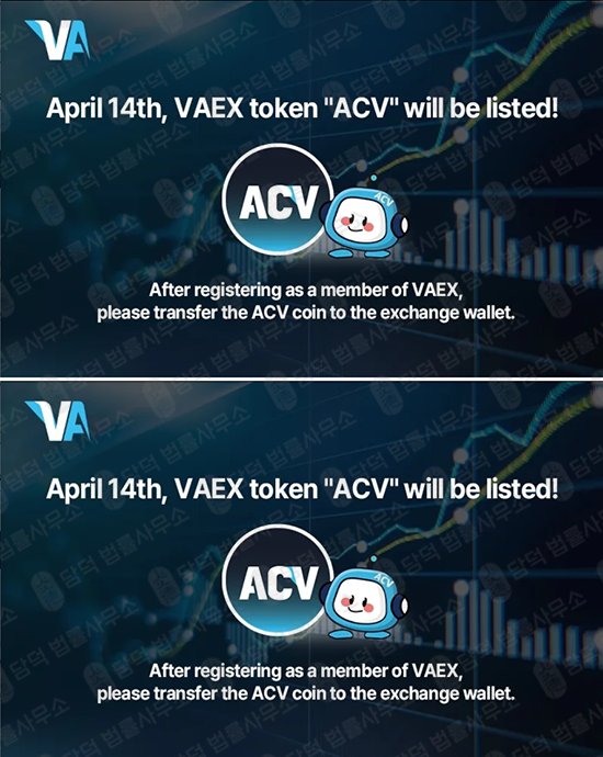 이 사진은 담덕법률사무소에서 캡쳐해둔 락업으로(ACV) 관련 자료 사진입니다.