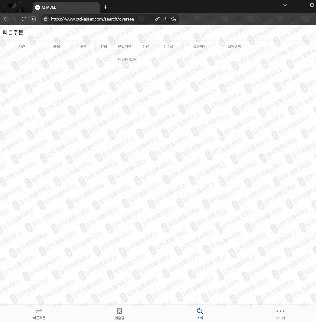 이 사진은 담덕법률사무소에서 캡쳐해둔 에이디(AD Asset) 웹사이트 캡쳐 사진이며 URL은 ad-asset.net 입니다.