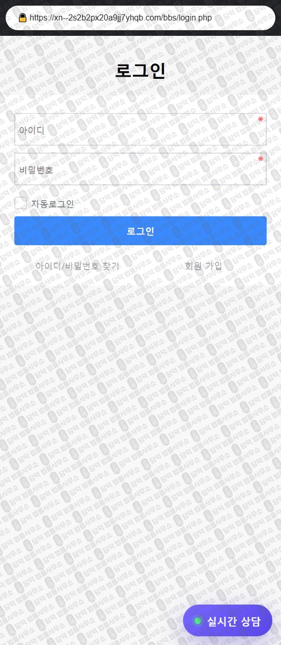 이 사진은 담덕법률사무소에서 캡쳐해둔 하루에핏마켓(SNS) 웹사이트 캡쳐 사진이며 URL은 xn--2s2b2px20a9jj7yhqb.com 입니다.