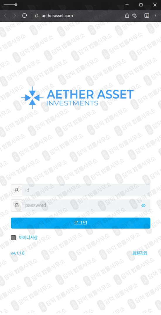 이 사진은 담덕법률사무소에서 캡쳐해둔 에테르(AETHER ASSET) 웹사이트 캡쳐 사진이며 URL은 aetherasset.com 입니다.