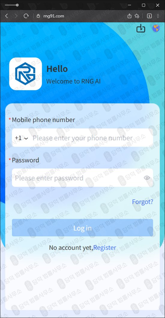 이 사진은 담덕법률사무소에서 캡쳐해둔 퀀트(AI) 웹사이트 캡쳐 사진이며 URL은 rng91.com 입니다.