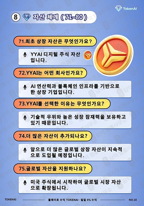 이 사진은 담덕법률사무소에서 캡쳐해둔 토큰(AI) 관련 자료 사진입니다.